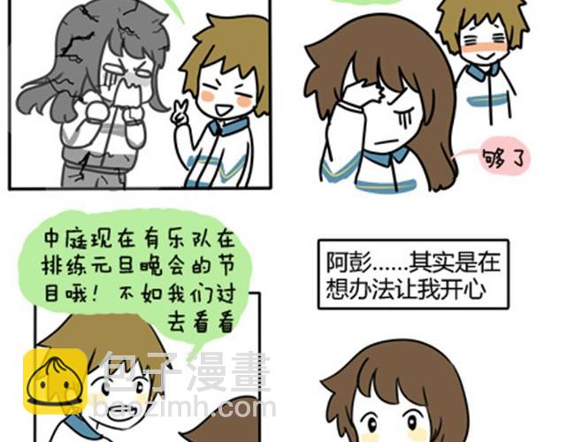 第一季#14 英语六级要来啦！-第14话