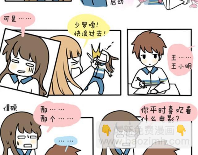 第一季#18 久违的温度-第18话