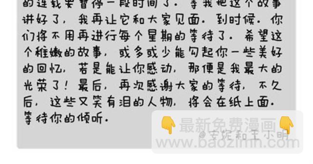 第一季#终 第二条围巾-第20话