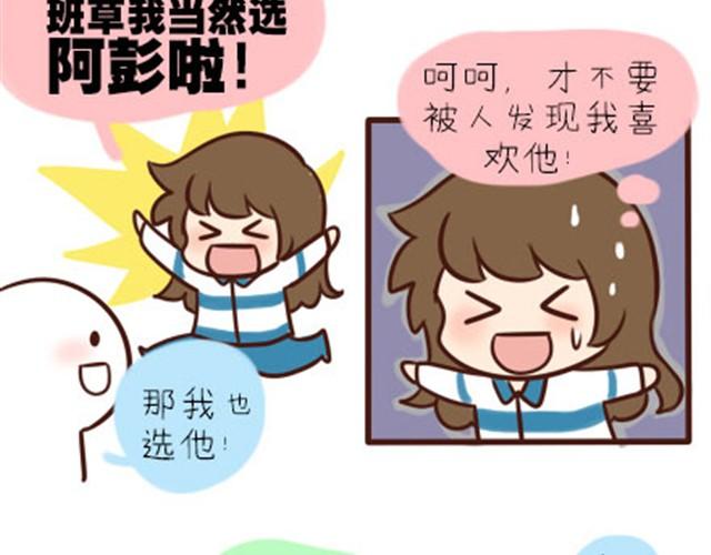 第二季#2 班风太浮躁！！！(1/2)-第22话