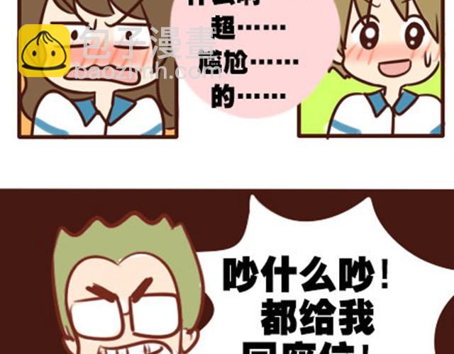 第二季#2 班风太浮躁！！！(1/2)-第22话