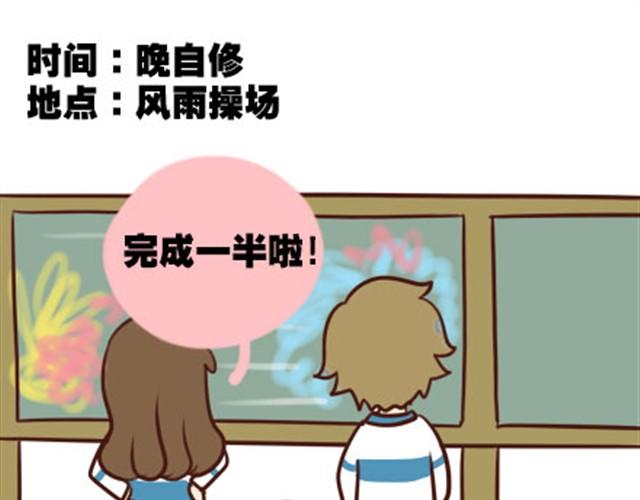 第二季#2 班风太浮躁！！！(1/2)-第22话