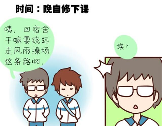 第二季#2 班风太浮躁！！！(1/2)-第22话