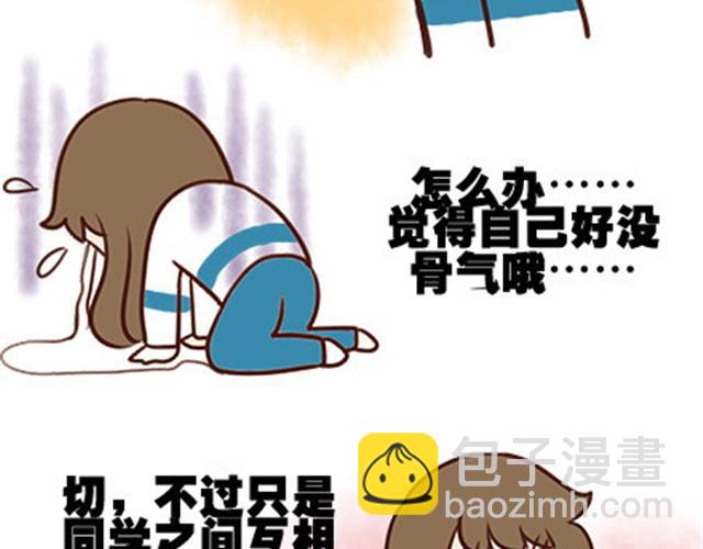 第二季#4 遗失的草莓味酸奶(1/2)-第24话