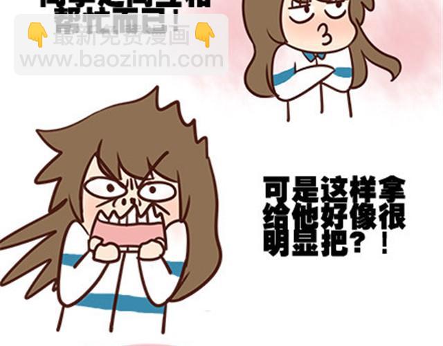 第二季#4 遗失的草莓味酸奶(1/2)-第24话