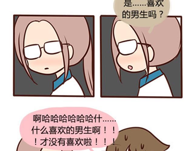 第二季#4 遗失的草莓味酸奶(1/2)-第24话