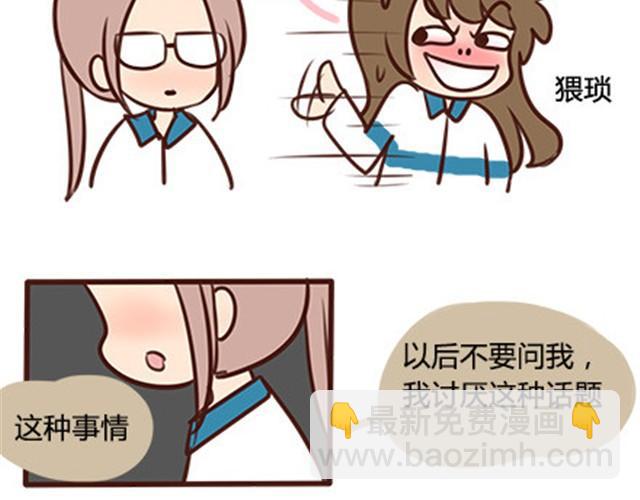 第二季#4 遗失的草莓味酸奶(1/2)-第24话