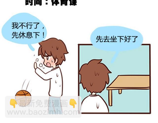 第二季#4 遗失的草莓味酸奶(1/2)-第24话