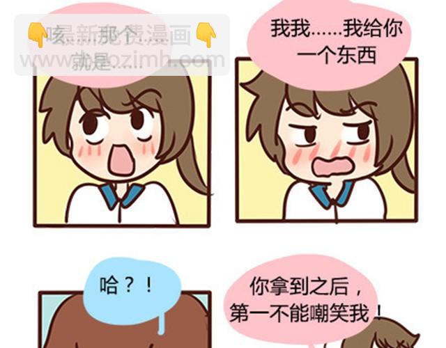 第二季#4 遗失的草莓味酸奶(1/2)-第24话