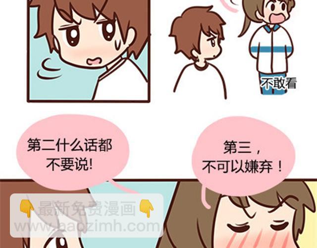 第二季#4 遗失的草莓味酸奶(1/2)-第24话