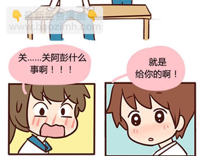 第二季#4 遗失的草莓味酸奶(1/2)-第24话