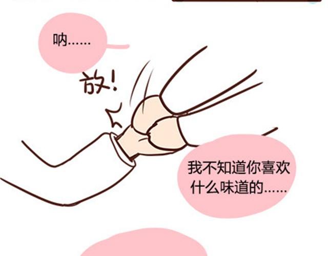 第二季#4 遗失的草莓味酸奶(1/2)-第24话