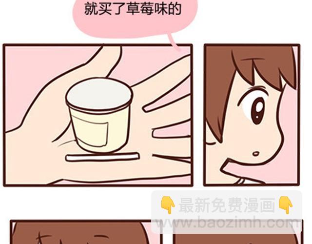 第二季#4 遗失的草莓味酸奶(1/2)-第24话