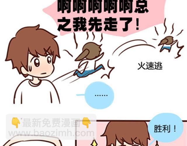 第二季#4 遗失的草莓味酸奶(1/2)-第24话