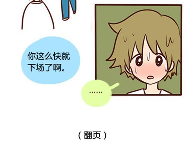 第二季#4 遗失的草莓味酸奶(1/2)-第24话