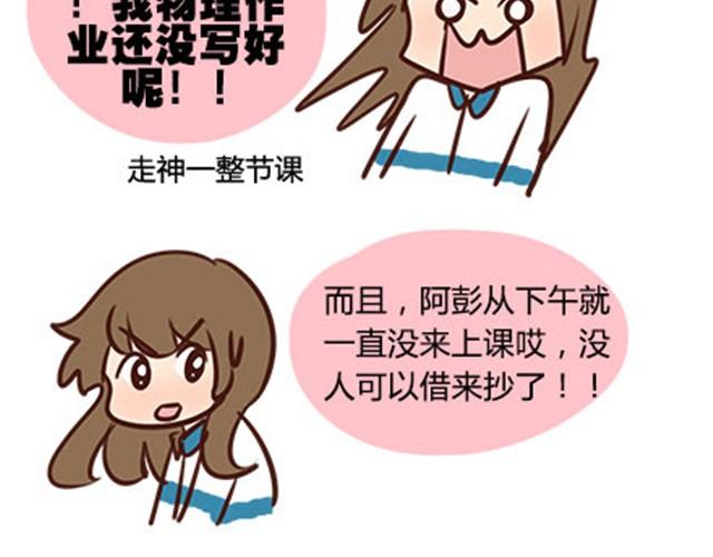 第二季#4 遗失的草莓味酸奶(1/2)-第24话