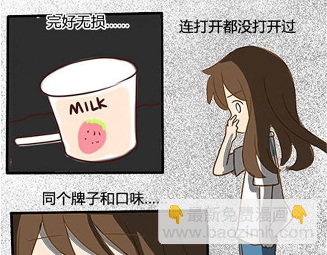 第二季#4 遗失的草莓味酸奶(1/2)-第24话