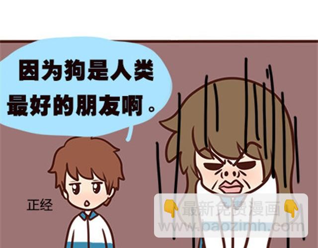 第二季#4 遗失的草莓味酸奶(1/2)-第24话