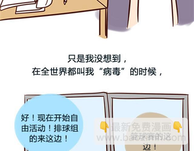 第二季#6 小清答应我，让我把这个故事画出来。(1/3)-第26话