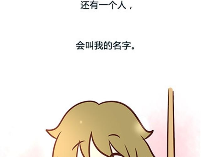 第二季#6 小清答应我，让我把这个故事画出来。(1/3)-第26话