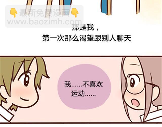 第二季#6 小清答应我，让我把这个故事画出来。(1/3)-第26话