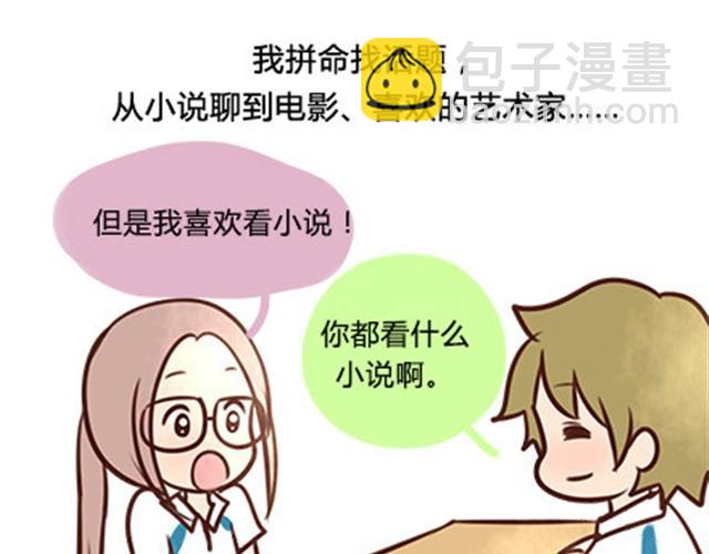 第二季#6 小清答应我，让我把这个故事画出来。(1/3)-第26话