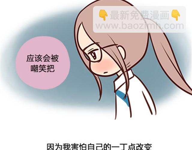 第二季#6 小清答应我，让我把这个故事画出来。(1/3)-第26话