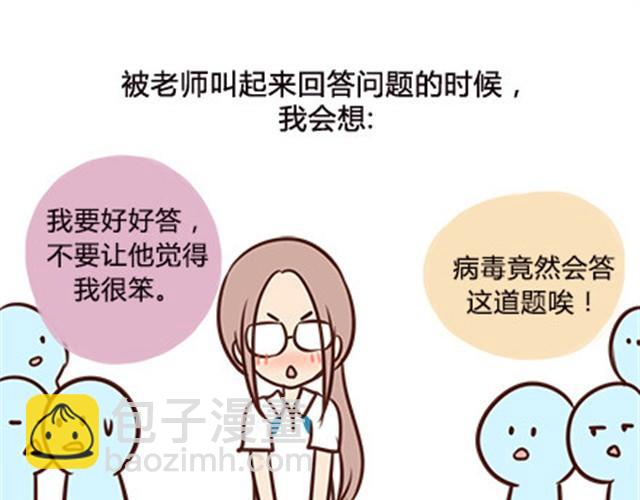 第二季#6 小清答应我，让我把这个故事画出来。(1/3)-第26话