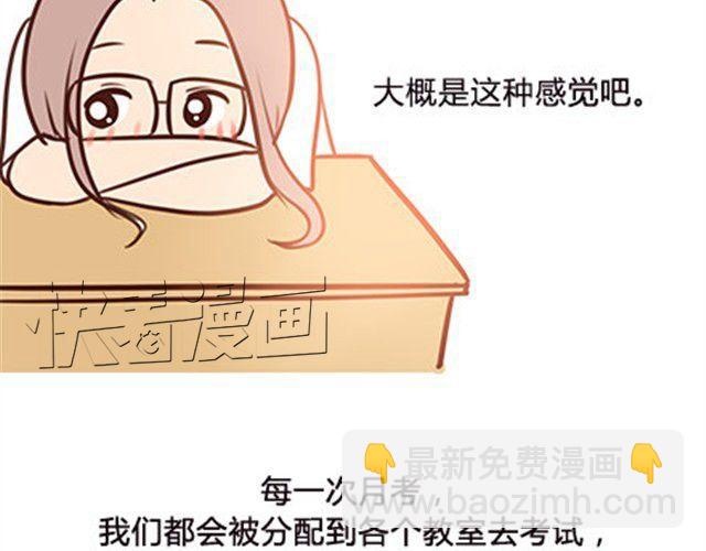 第二季#6 小清答应我，让我把这个故事画出来。(1/3)-第26话