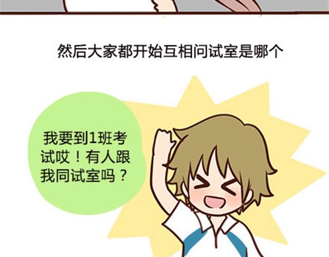 第二季#6 小清答应我，让我把这个故事画出来。(1/3)-第26话