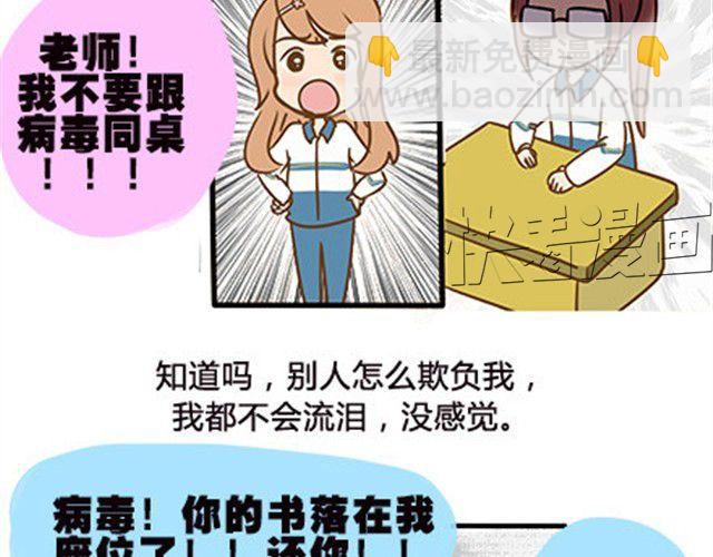 第二季#6 小清答应我，让我把这个故事画出来。(1/3)-第26话