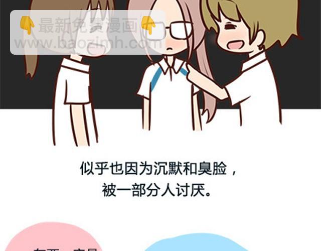 第二季#6 小清答应我，让我把这个故事画出来。(1/3)-第26话