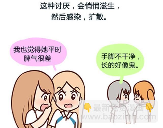 第二季#6 小清答应我，让我把这个故事画出来。(1/3)-第26话