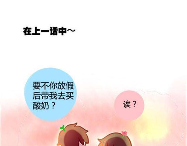 安妮和王小明 - 第二季#8 打招呼(1/3) - 1