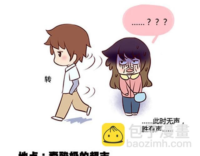 第二季#8 打招呼(1/3)-第28话