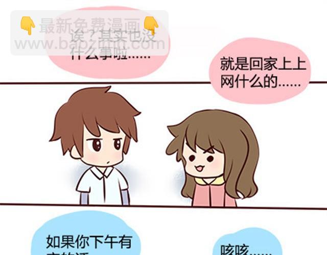 第二季#8 打招呼(1/3)-第28话