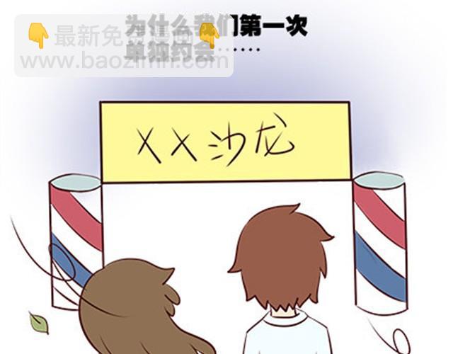 第二季#8 打招呼(1/3)-第28话