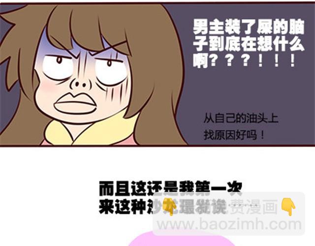 第二季#8 打招呼(1/3)-第28话