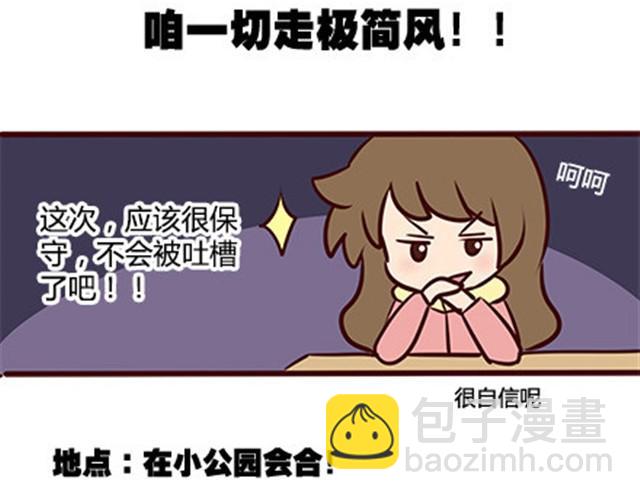 第二季#8 打招呼(1/3)-第28话