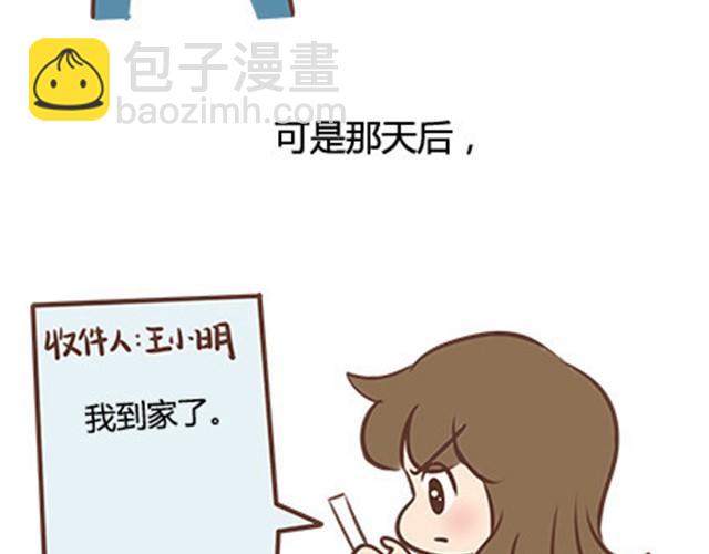 第二季#10 暗恋中的女生全是FBI(1/3)-第30话