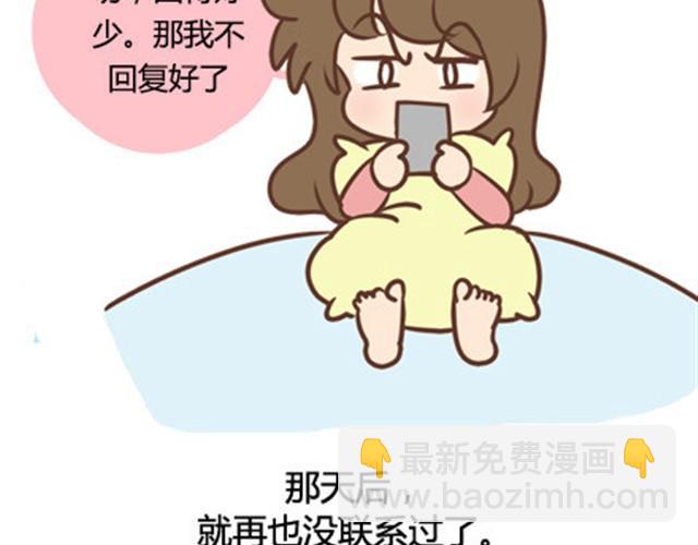 第二季#10 暗恋中的女生全是FBI(1/3)-第30话