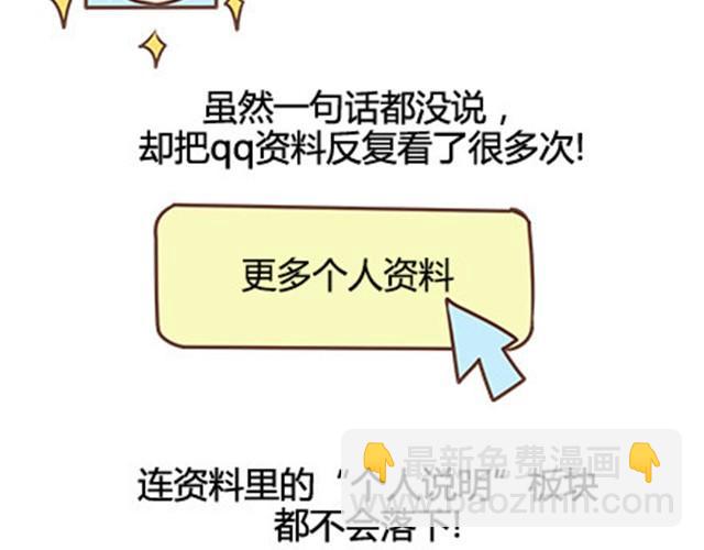 第二季#10 暗恋中的女生全是FBI(1/3)-第30话