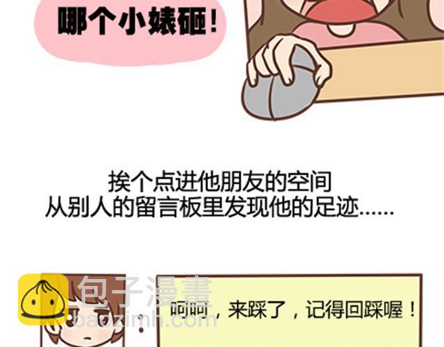 第二季#10 暗恋中的女生全是FBI(1/3)-第30话