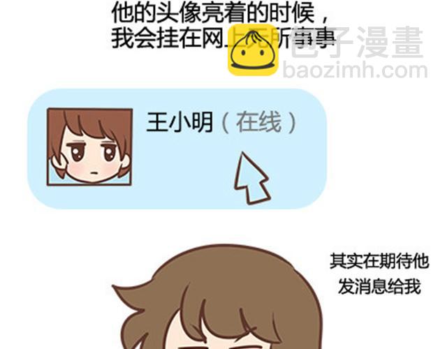 第二季#10 暗恋中的女生全是FBI(1/3)-第30话