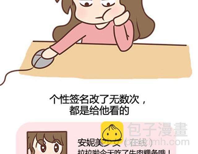 第二季#10 暗恋中的女生全是FBI(1/3)-第30话