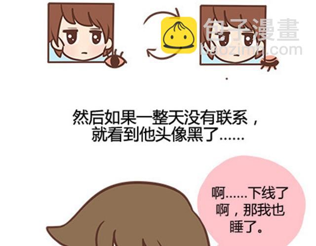 第二季#10 暗恋中的女生全是FBI(1/3)-第30话