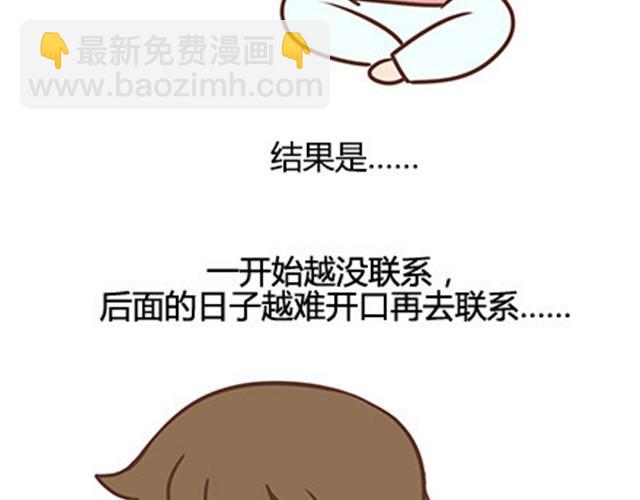 第二季#10 暗恋中的女生全是FBI(1/3)-第30话