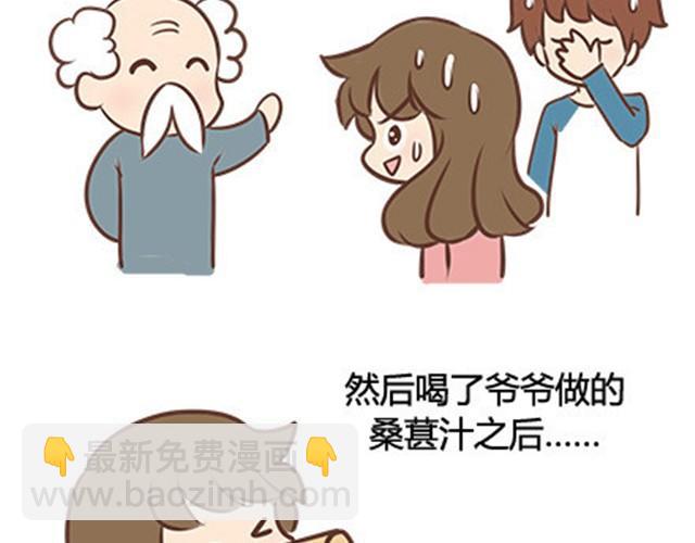 第二季#10 暗恋中的女生全是FBI(1/3)-第30话