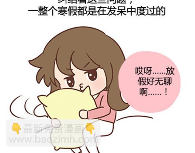 第二季#10 暗恋中的女生全是FBI(1/3)-第30话