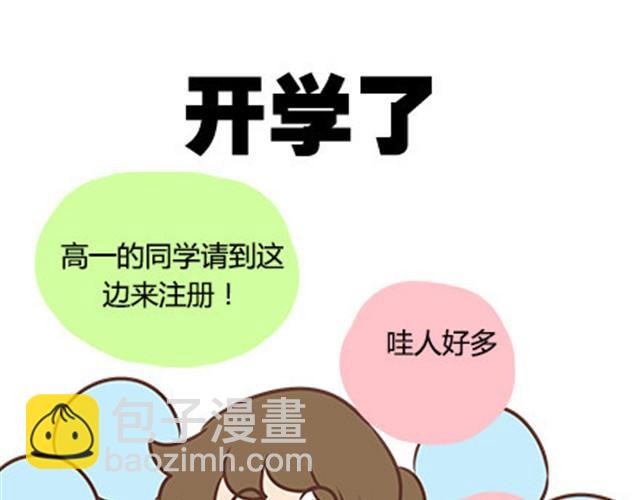 第二季#10 暗恋中的女生全是FBI(1/3)-第30话